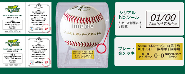 NPBオフィシャルオンラインショップ 