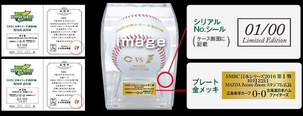 NPBオフィシャルオンラインショップ 