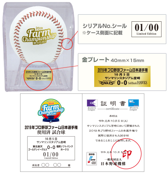 NPBオフィシャルオンラインショップ