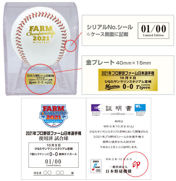 NPBオフィシャルオンラインショップ