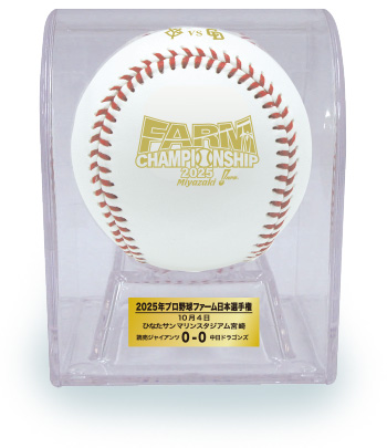 KONAMI ファーム日本選手権ボール NPB承認 KONAMI ファーム日本選手権ボール NPB承認 2024年ファーム日本