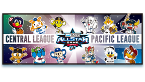 特集】マイナビオールスターゲーム2023 - NPBオフィシャル 特集】マイナビオールスターゲーム2023 - NPBオフィシャル