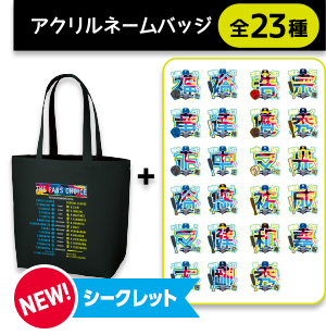 特集】マイナビオールスターゲーム2024 - NPBオフィシャル 特集】マイナビオールスターゲーム2024 - NPBオフィシャル