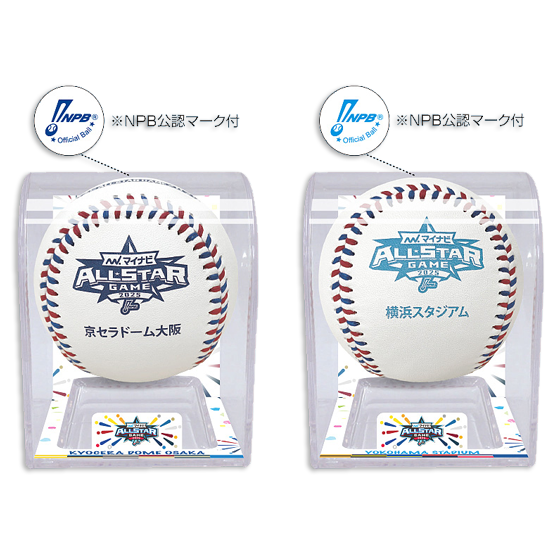 オールスターゲーム2024　NPB試合球公認球 公式球2種セット Amazon.co.jp: オールスターゲーム2024 NPB試合球公認球 公式球2