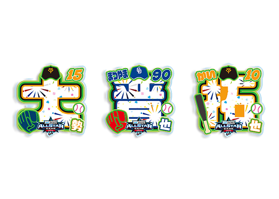 特集】マイナビオールスターゲーム2025 - NPBオフィシャルオンライン