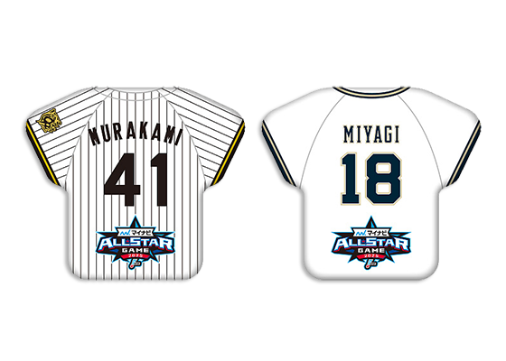 2025 マイナビオールスター 記念　オリックス 頓宮選手 ユニフォーム 完売 2025 マイナビオールスター 記念 オリックス 頓宮選手