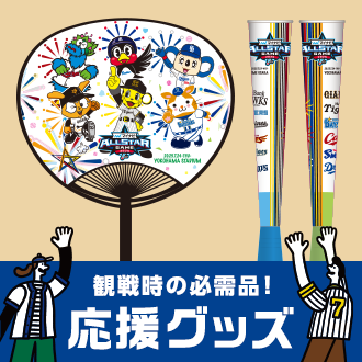 マイナビオールスターゲーム2025　ナップサック マイナビオールスターゲーム2025 巾着 Type A - NPBオフィシャル