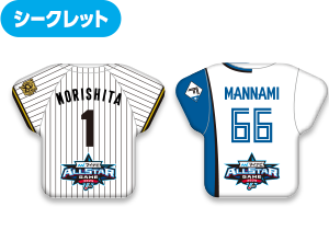 プロ野球 オールスター ユニフォーム mynavi-all-star-game-2025-