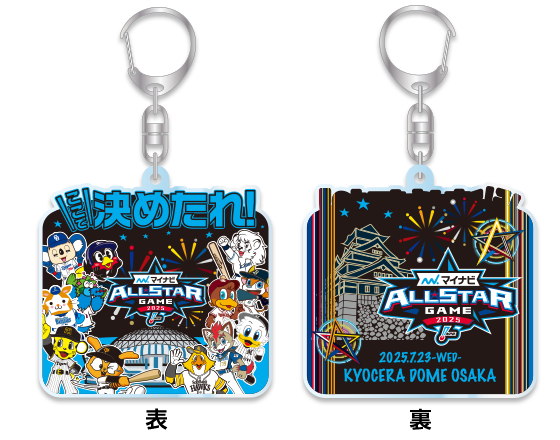 マイナビオールスターゲーム2025　ナップサック mynavi-all-star-game-2025-