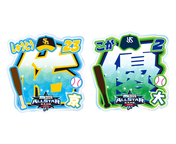 bestsellers_sc_namebadge.png?