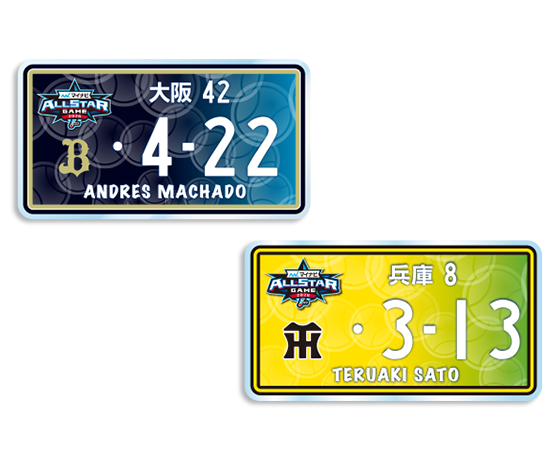 特集】マイナビオールスターゲーム2026 - NPBオフィシャルオンライン