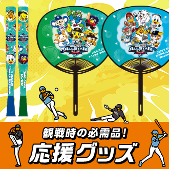 2026マイナビオールスターゲーム キャベッジ選手 直筆サインボール