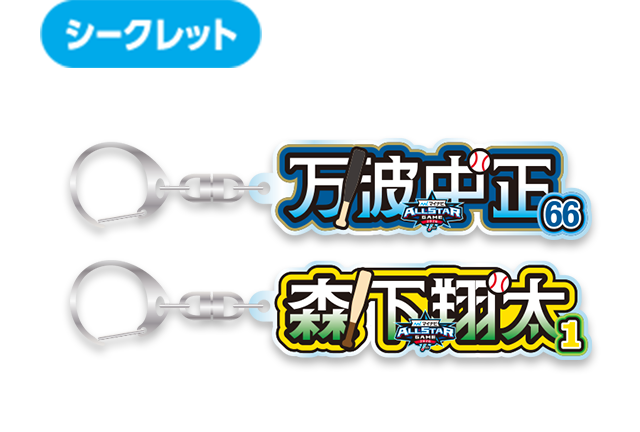特集】マイナビオールスターゲーム2026 - NPBオフィシャルオンライン