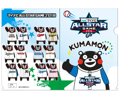 【熊本限定】2018オールスターin熊本（くまモン）ピンズセット NPBオフィシャルオンラインショップ