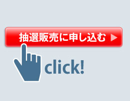 ナミックス フレッシュオールスターゲーム2026 使用済み試合球再抽選