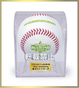 マイナビオールスターゲーム2024 使用済み試合球 - NPBオフィシャル 