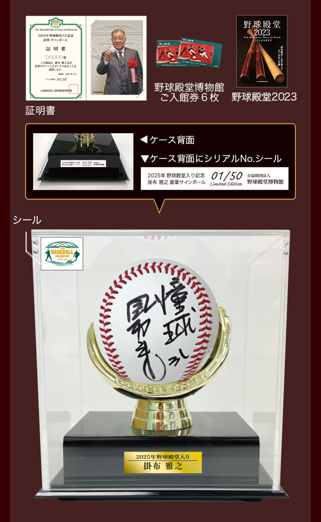 サイン入り野球 2024 NPB統一試合球ユーズドボール　田宮 Yahoo!オークション - 日本ハムファイターズ 田宮裕涼 #64 直筆