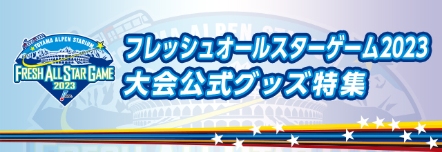 Amazon | ローリングス 2023 MLB 公式オールスターゲーム野球