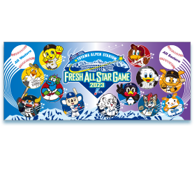 特集】フレッシュオールスターゲーム2023大会公式グッズ - NPB