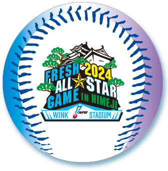 特集】フレッシュオールスターゲーム2024大会公式グッズ - NPB 特集】フレッシュオールスターゲーム2024大会公式グッズ - NPB