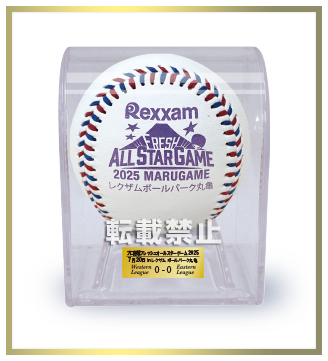 レクザム フレッシュオールスターゲーム2025 使用済み試合球