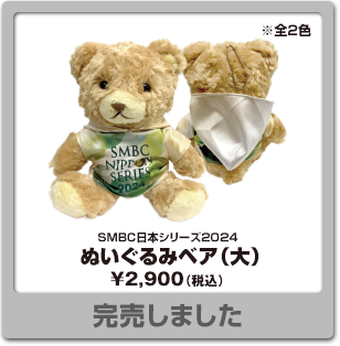 SMBC日本シリーズ2024グッズ - NPBオフィシャルオンラインショップ SMBC日本シリーズ2024グッズ - NPBオフィシャルオンラインショップ