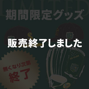 SMBC日本シリーズ2025グッズ - NPBオフィシャルオンラインショップ