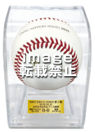 2013年日本シリーズ 公式試合球 Yahoo!オークション -「日本シリーズ試合球」の落札相場・落札価格