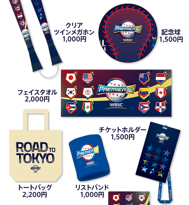 NPB フルスイング ワッペン 12球団 セット NPBオフィシャルオンラインショップ