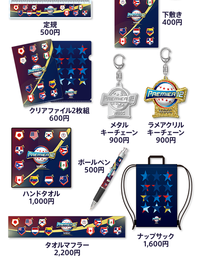 NPB フルスイング ワッペン 12球団 セット NPBオフィシャルオンラインショップ