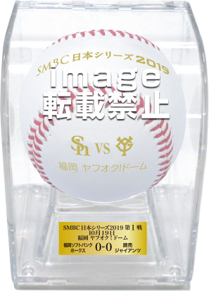 NPBオフィシャルオンラインショップ