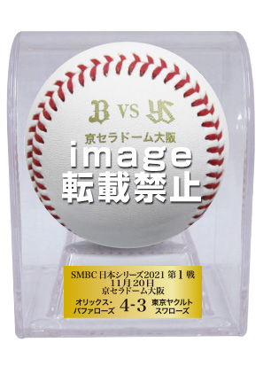 NPBオフィシャルオンラインショップ 