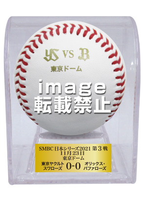 NPBオフィシャルオンラインショップ 