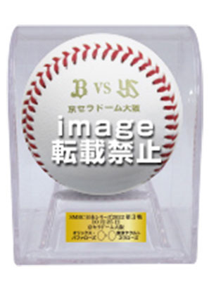 SMBC日本シリーズ2022 使用済み試合球 - NPBオフィシャルオンライン 