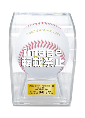 野球新品★2019SMBC日本シリーズ試合球パリーグセリーグ本拠地ケース付きセット