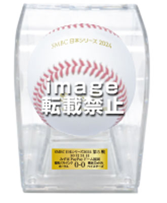 SMBC日本シリーズ2024 使用済み試合球 - NPBオフィシャルオンライン 